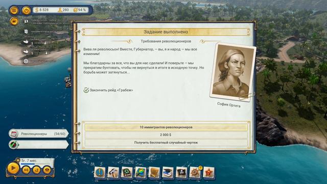 TROPICO 6#Куча золота и денег!! №1 смотреть онлайн