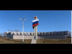 С Востока Дальнего, перегон авто Владивосток-Алтай.