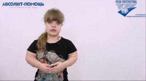 «Уроки доброты» Ахондроплазия