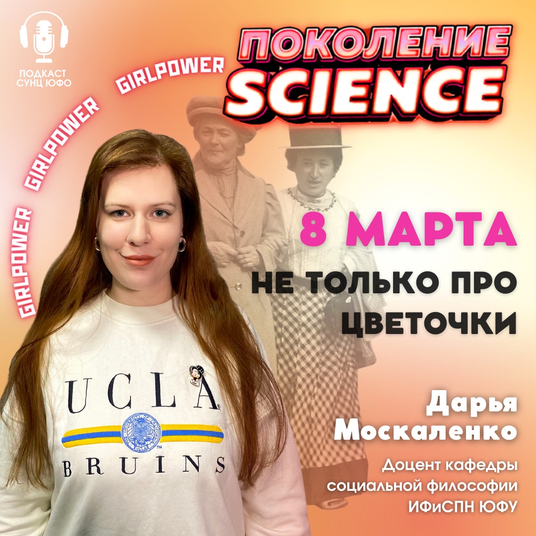 Дарья москаленко