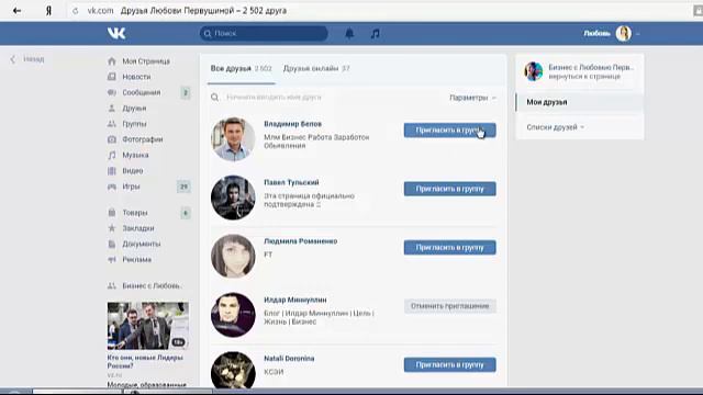 Как раскрутить группу ВКонтакте? Самый простой способ. смотреть онлайн