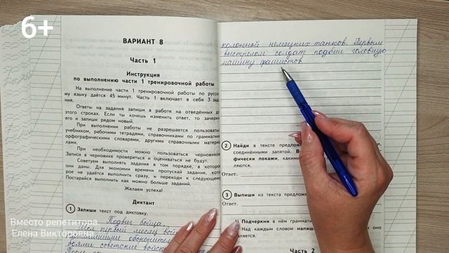 Критерии впр 4 класс русский язык 2024