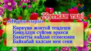 Суйбосом эгер мен сени.