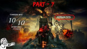 ELDEN RING Shadow of the Erdtree 【#7】Полное прохождение.