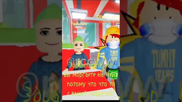 Red flags #short #shorts #roblox #приколы #redflags #хочуврек #хочувтренды #хочуврекомендации