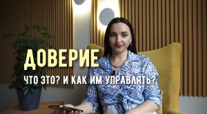 Как построить отношения с сотрудниками и клиентами