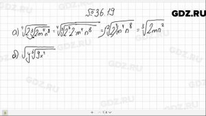 № 36.19 - Алгебра 10-11 класс Мордкович