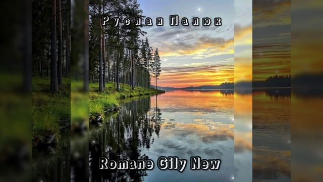 Руслан Палюк - Ашилямпэ 2023 New ? смотреть онлайн