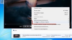 Как включить субтитры в Windows Media Player