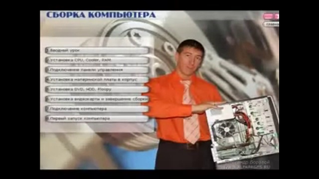 Видео курсы Настройка, ремонт и обслуживание компьютеров