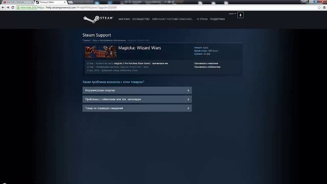 Возврат денежных средств за игру в Steam смотреть онлайн