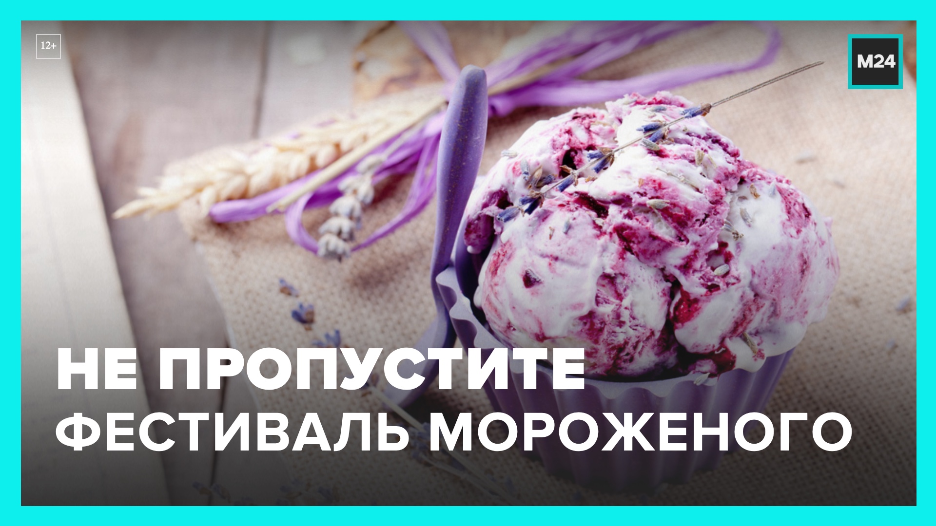 Два фестиваля стартовали на ВДНХ - Москва 24