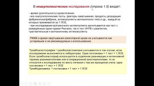 WEB-семинар по вопросам подготовки и сдачи годовых статистических отчетов за 2021 год. (День 4)