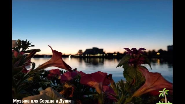 Романтичный джаз...