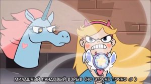 Звездная принцесса Рефлекс жесткое диско 2