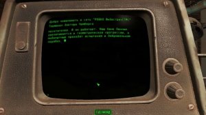 Fallout 4 прохождение Land Часть 29. Альянс доктор Чамберс.