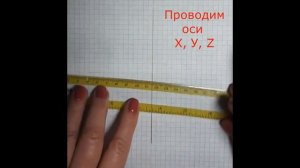 Инженерная графика Аксонометрические проекции геометрических тел Часть 1