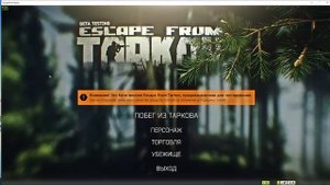 Escape from tarkov -  Graphic + Nvidia freestyle