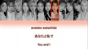 IZ*ONE (アイズワン) - 'Fiesta (Japanese Ver.)' (Rom/Kan/Eng) Color Coded Lyrics