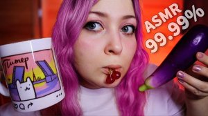 Лучший АСМР для сна ? Ты 99,99% уснешь ? ВИШНЕВЫЕ ТРИГГЕРЫ ? 99.9% of You Will Sleep ASMR ?