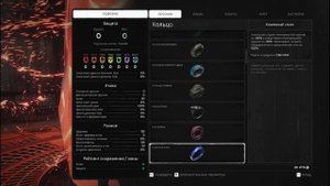 Remnant: From the Ashes. Кольца и Амулеты. Survival Balance Mod 1.0