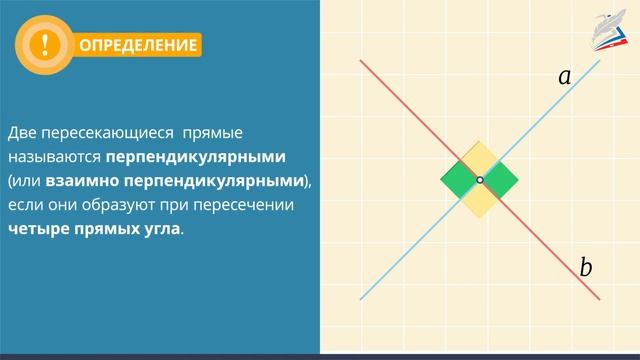Простейшие геометрические фигуры и их свойства