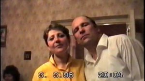 Гости (март 1996 г.)