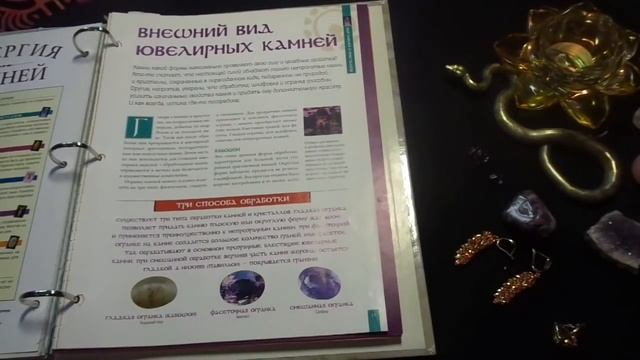 АСМР. Аметист, цитрин и МЕДИТАЦИЯ /ASMR смотреть онлайн