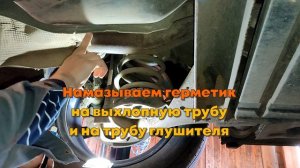 Замена глушителя - Ремонт глушителя - замена хомута глушителя - VAG VW Passat B5 1.8 T AWT