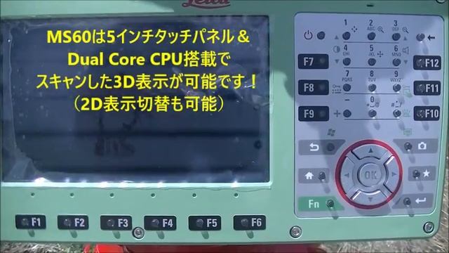 ライカ マルチステーションMS60（ 鉄塔スキャン編） смотреть онлайн