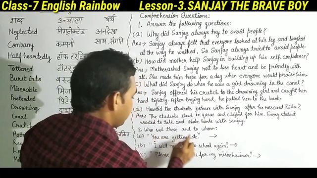 UP BOARD CLASS 7 RAINBOW LESSON 3 SOLUTIONS| Rainbow English | Class 7 Lesson 3 Sanjay The Brave Bo