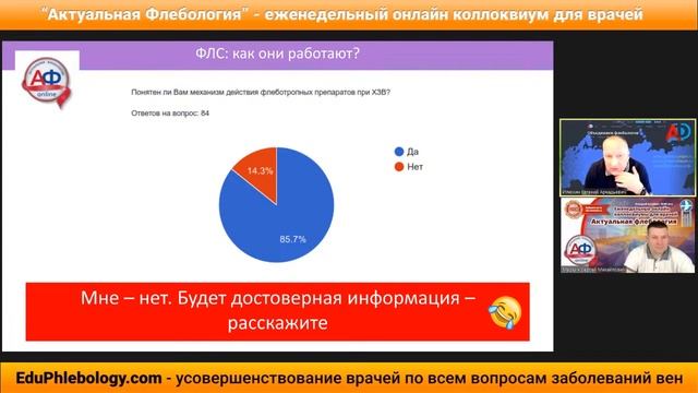 От клинического класса ХЗВ к длительности терапии (эфир для врачей) смотреть онлайн