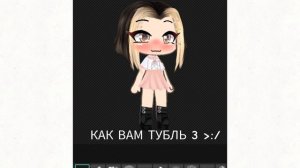 тубль везде :_(       ❗❗❗чит опис если не лень❗❗❗