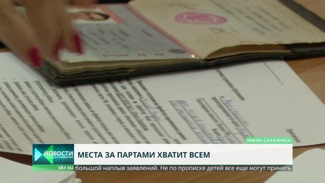 Запись детей в первый класс не по прописке