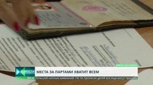 Запись детей в первый класс не по прописке