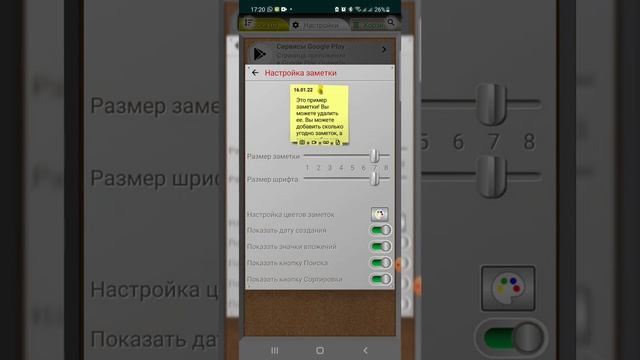 Лучше приложение для заметок и напоминаний! Приложение MultiNote