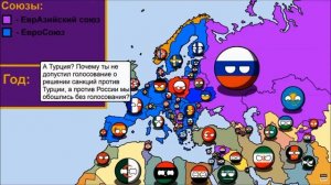 Турция против Великобритании