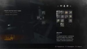 Resident evil 2 ramake прохождение Вторая деталь для электрощитка