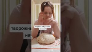 Творожные булочки с начинкой