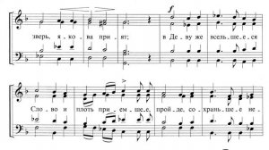 Ирмосы 1-го канона Рождества. Д.Аллеманов. Бас