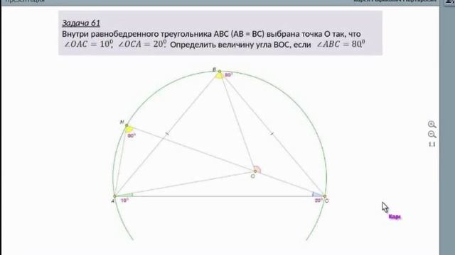 Мартиросян Карен Рафикович. Решение сложных геометрических задач. Занятие 3 смотреть онлайн
