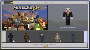 СКАЧАТЬ НОВЫЙ MINECRAFT PE 1.1.4+ОБЗОР