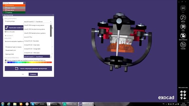 Интеграция Exocad и ZirkonZahn №2 смотреть онлайн