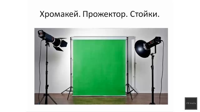 Оборудование и программы для работы с видео