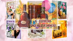 С днем рождения, Виктор!