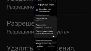 как разблокировать 90гц на самаунг м12,а12,а51,а31