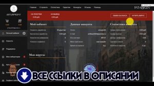 Pathogen.me - Новая Экономическая игра для заработка денег! Без баллов! Много халявы! ⁄ #ArturProfit