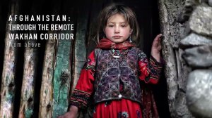 АФГАНИСТАН: ВАХАНСКИЙ КОРИДОР. Вид сверху | AFGHANISTAN: WAKHAN CORRIDOR from above