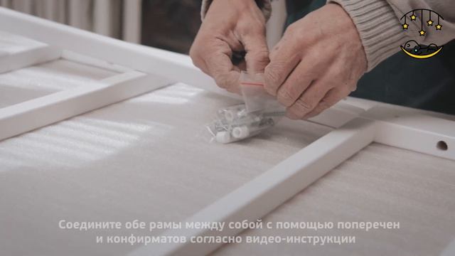 Собираем кроватку Sleepy от "Мама Уложила"