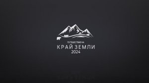 Путешествие на Камчатку в июле 2024 года